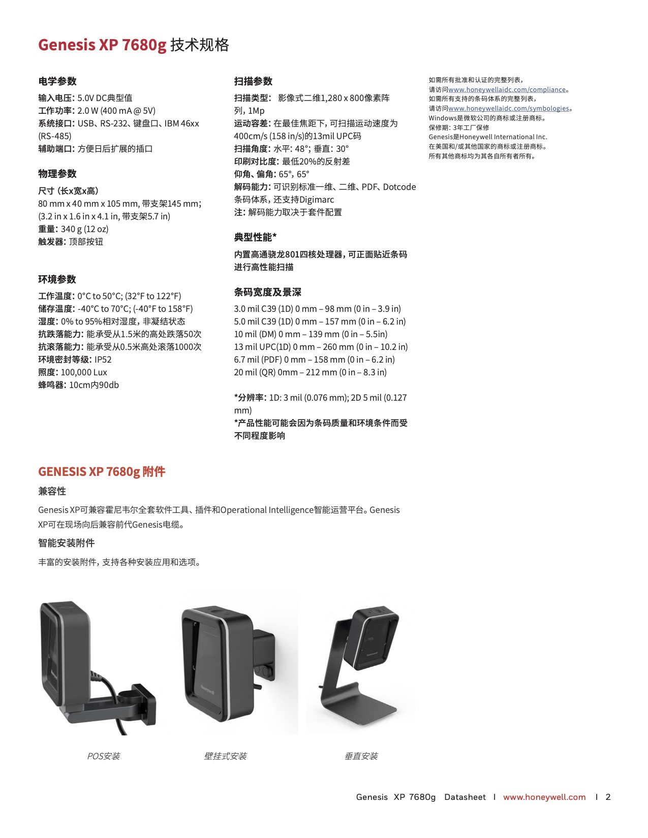 sps-ppr-genesis-xp-7680g-data-sheet-cn